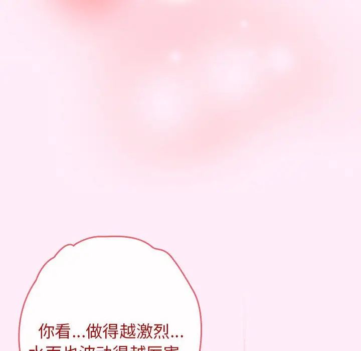 游戏规则我来定第48话