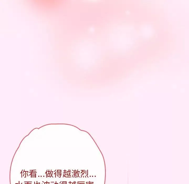 遊戲規則我來定第48話