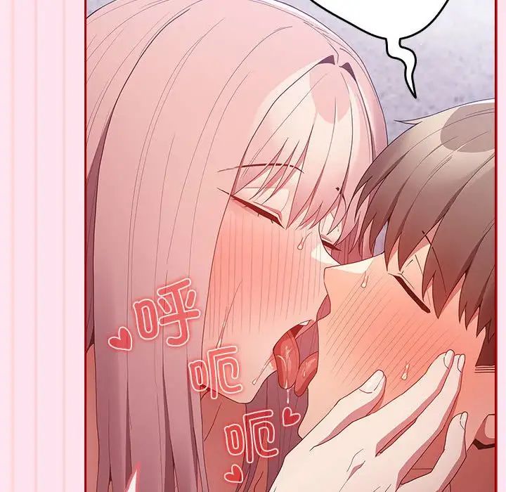 游戏规则我来定第48话