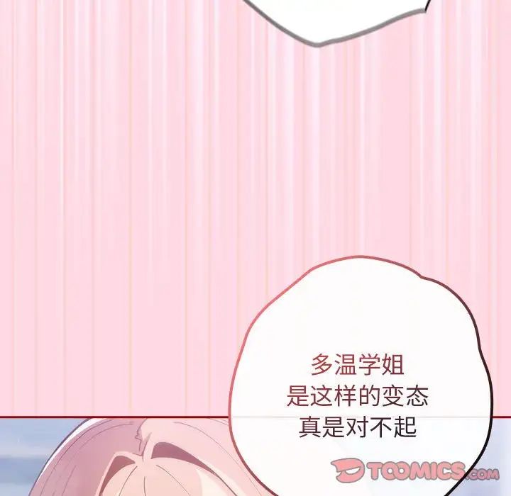 游戏规则我来定第48话