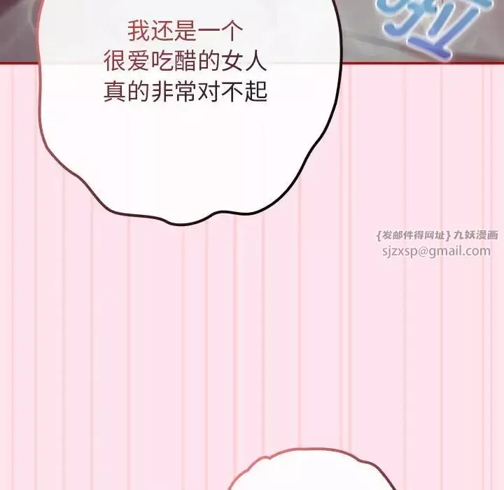 游戏规则我来定-第48話 - 图片 144