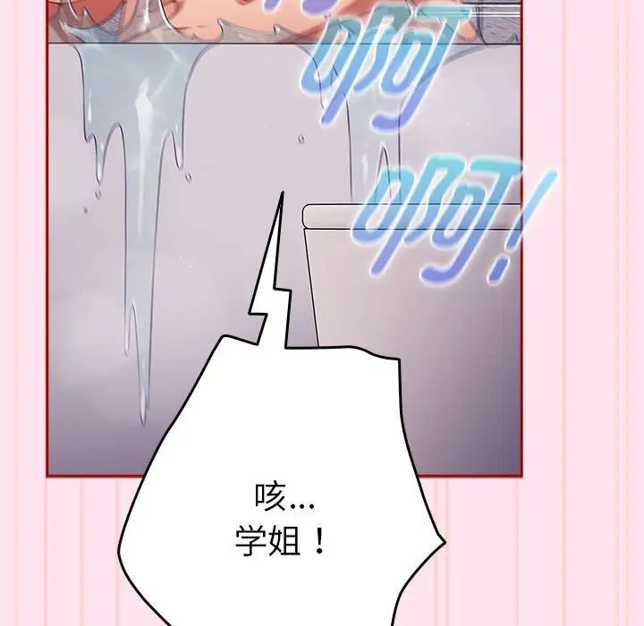 遊戲規則我來定第48話