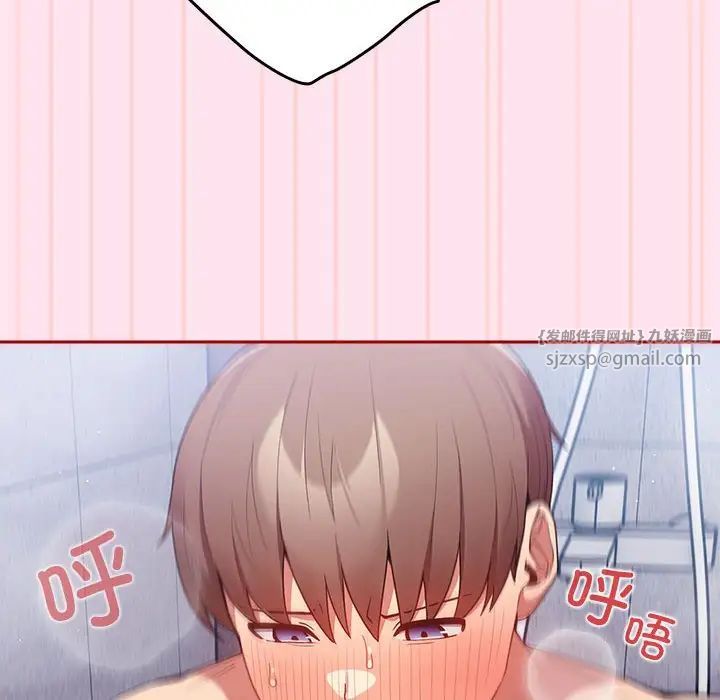 游戏规则我来定第48话