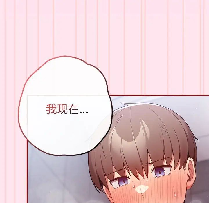 游戏规则我来定第48話