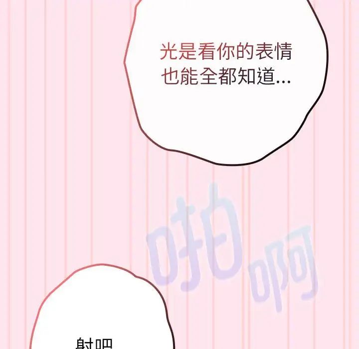 游戏规则我来定第48话