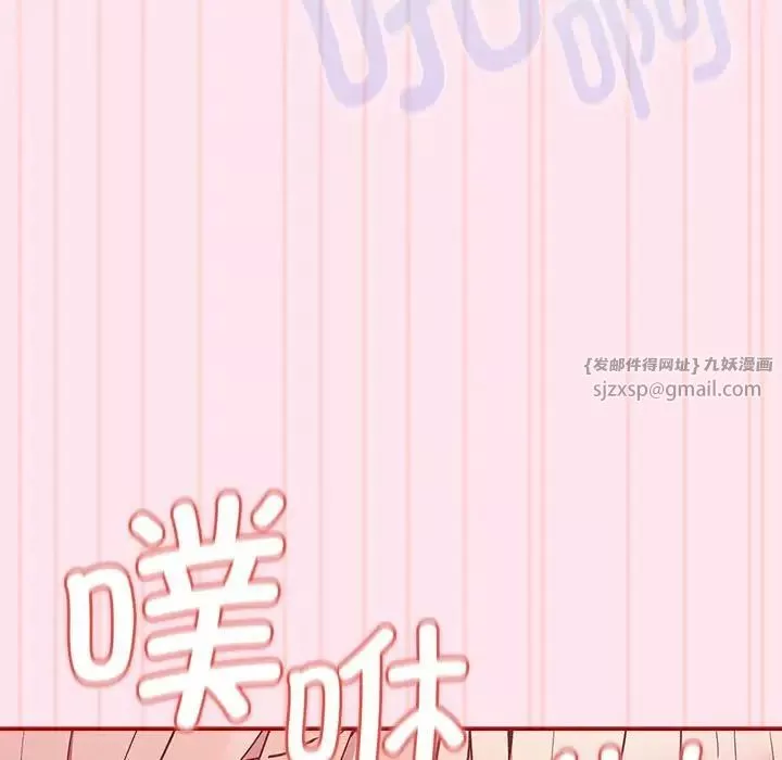 游戏规则我来定-第48話 - 图片 163