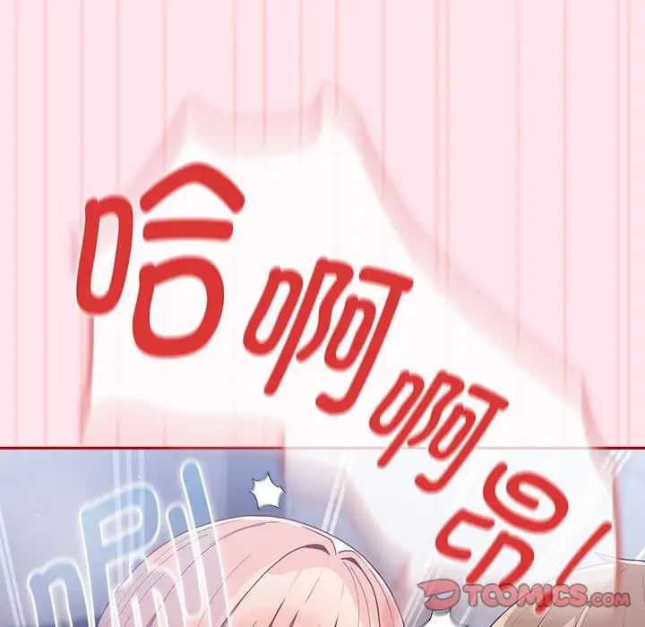 遊戲規則我來定第48話