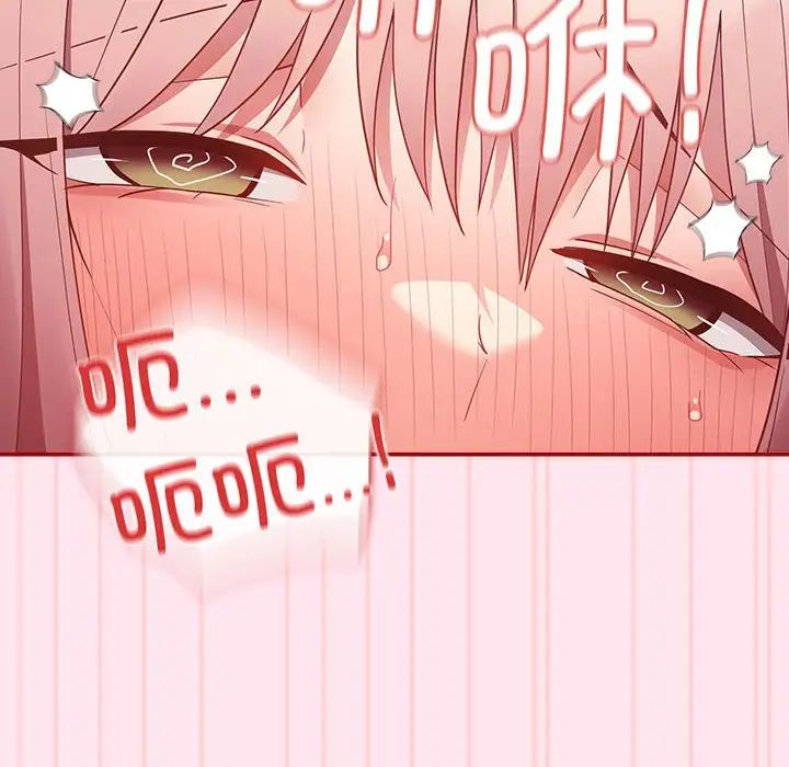 游戏规则我来定第48话