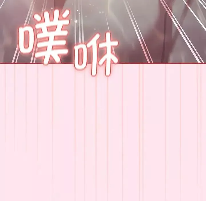 游戏规则我来定-第48話 - 图片 168