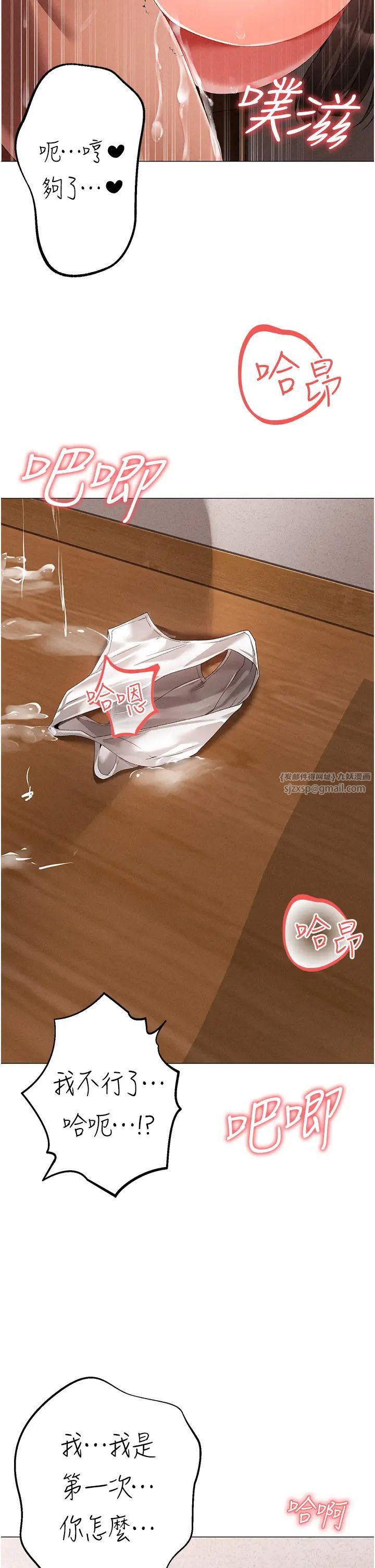 ↖㊣煞气a猛男㊣↘第51話-在弟弟面前狂噴淫水