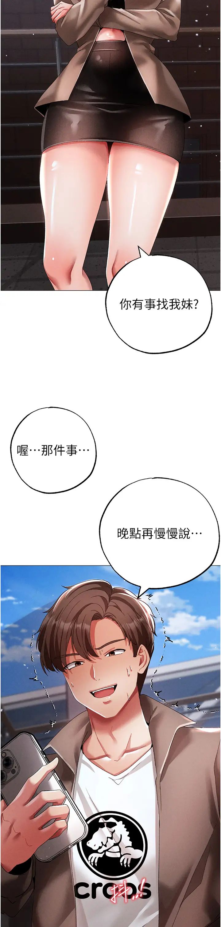 ↖㊣煞气a猛男㊣↘第51話-在弟弟面前狂噴淫水