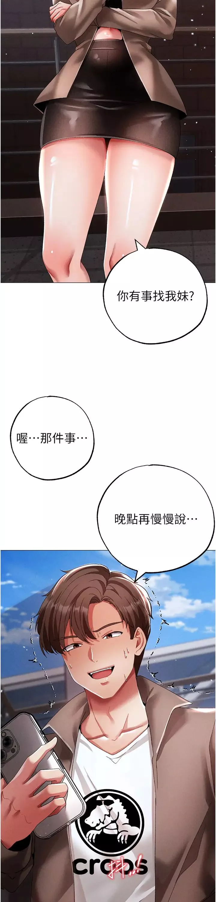 ↖㊣煞气a猛男㊣↘-第51话-在弟弟面前狂喷淫水 - 图片 4
