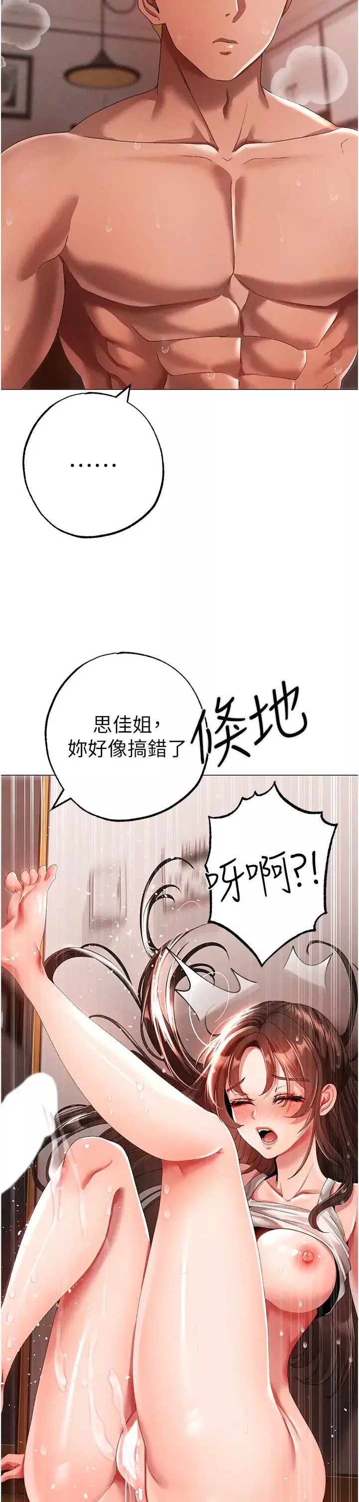 ↖㊣煞气a猛男㊣↘-第51话-在弟弟面前狂喷淫水 - 图片 19