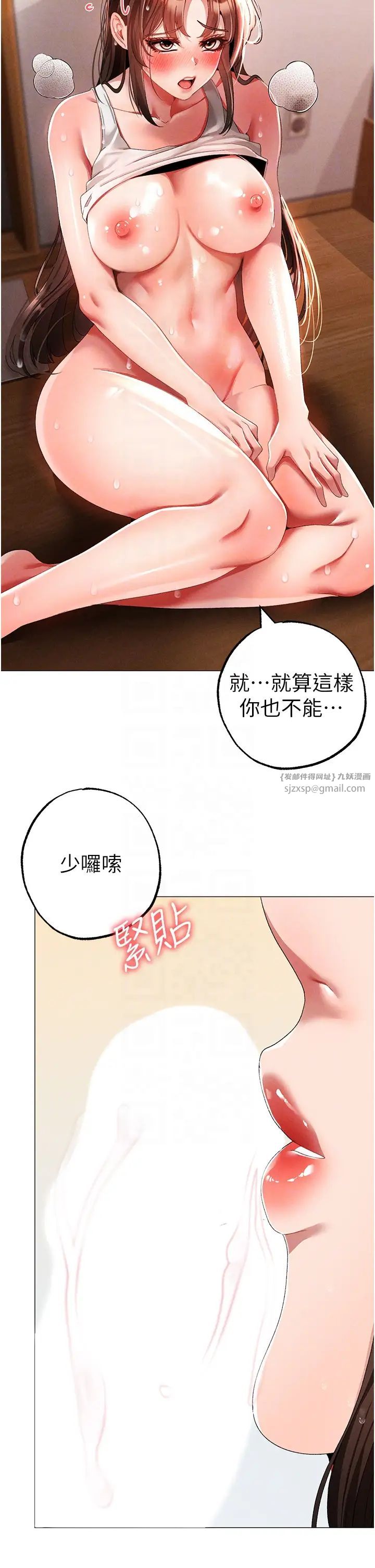 ↖㊣煞气a猛男㊣↘第51話-在弟弟面前狂噴淫水