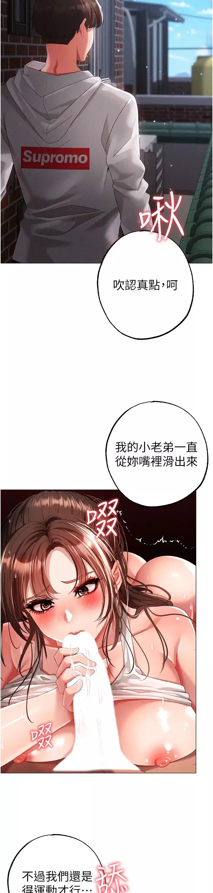 ↖㊣煞氣a猛男㊣↘第51話-在弟弟面前狂噴淫水