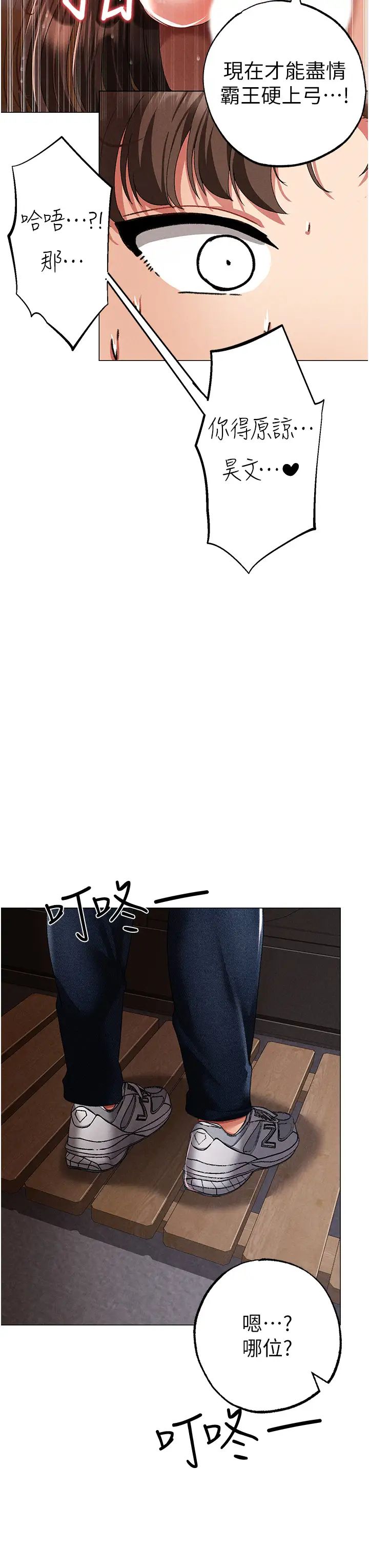 ↖㊣煞气a猛男㊣↘第51話-在弟弟面前狂噴淫水