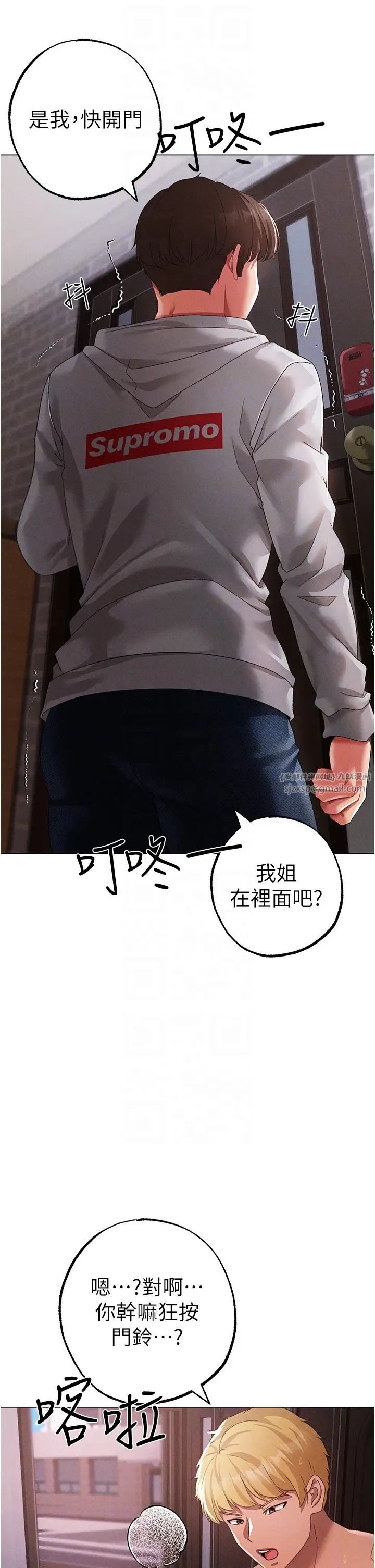 ↖㊣煞气a猛男㊣↘第51話-在弟弟面前狂噴淫水