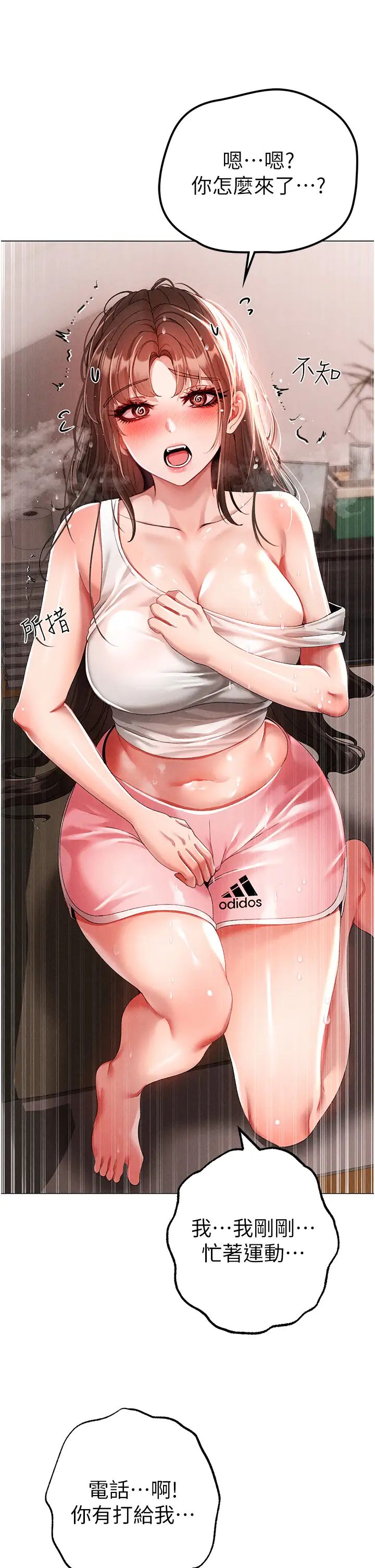 ↖㊣煞气a猛男㊣↘第51话-在弟弟面前狂喷淫水