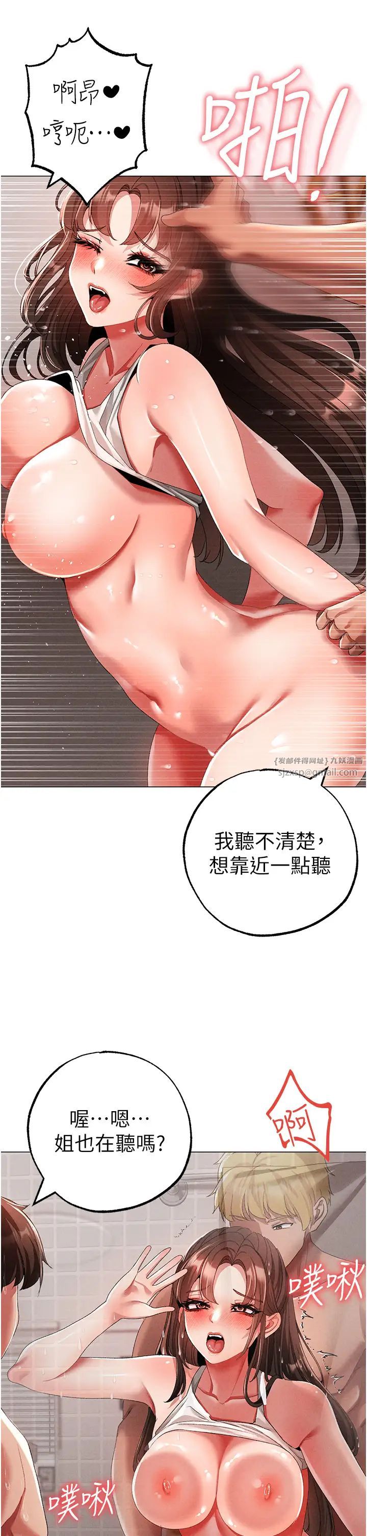 ↖㊣煞气a猛男㊣↘第51话-在弟弟面前狂喷淫水