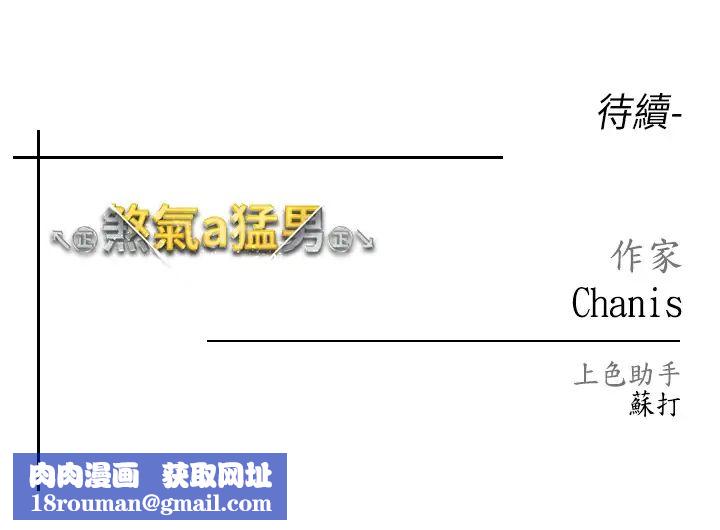 ↖㊣煞气a猛男㊣↘第51話-在弟弟面前狂噴淫水