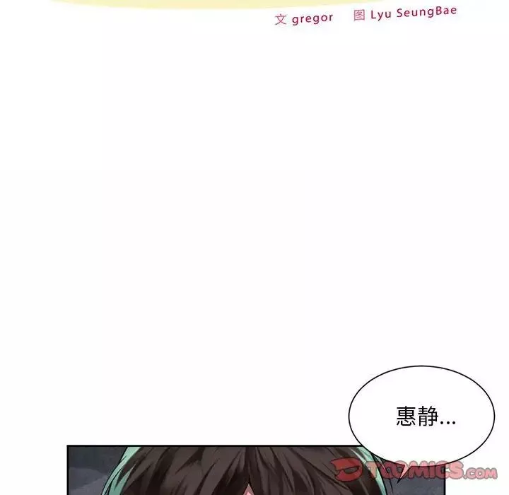 社内恋爱-第26话 - 图片 6