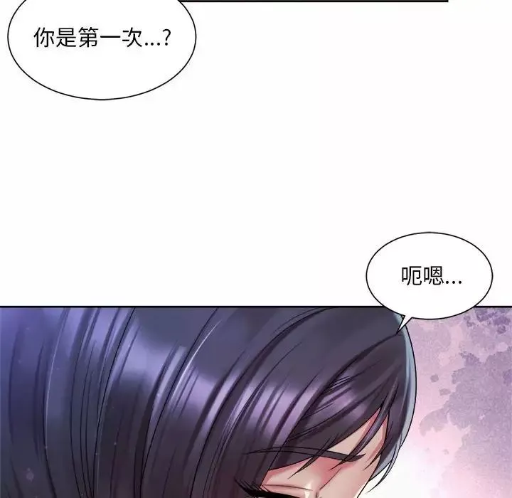 社内恋爱第26話