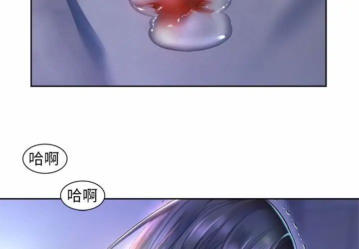 社内恋爱第26話