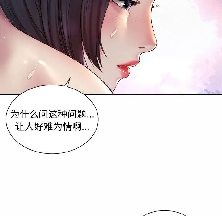 社内恋爱第26話