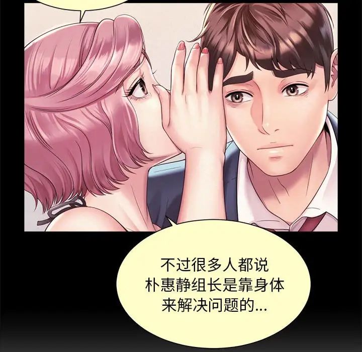 社内恋爱第26話