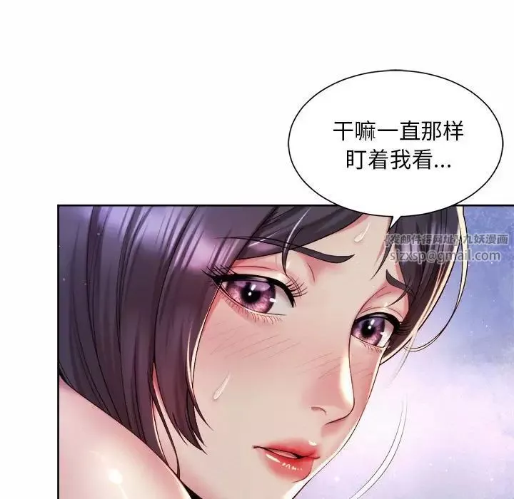 社内恋爱-第26话 - 图片 15