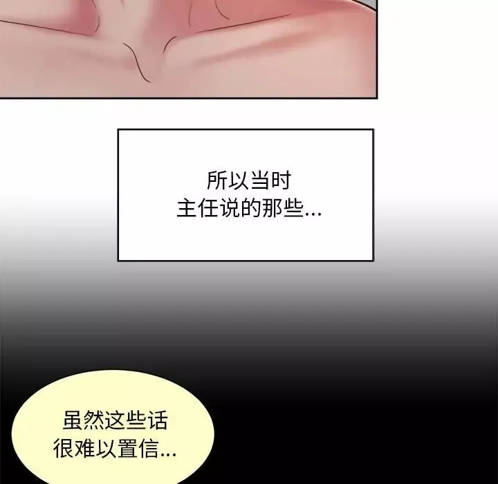 社内恋爱-第26话 - 图片 11