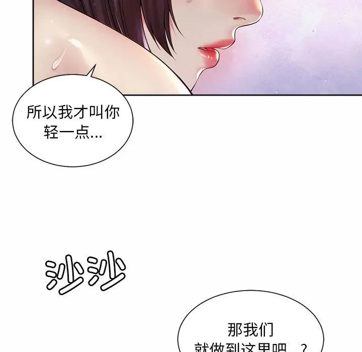 社内恋爱第26話