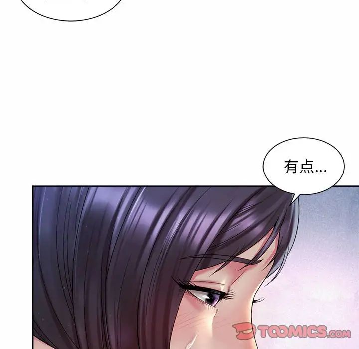 社内恋爱第26話