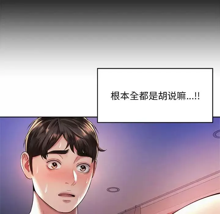 社内恋爱-第26话 - 图片 13