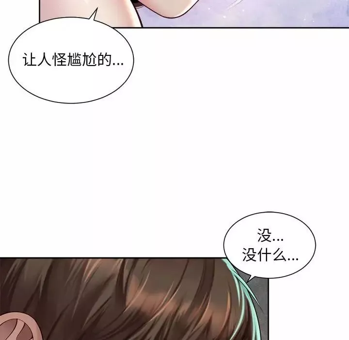 社内恋爱-第26话 - 图片 16