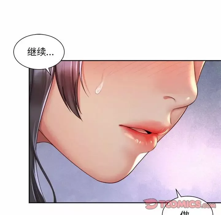 社内恋爱第26話