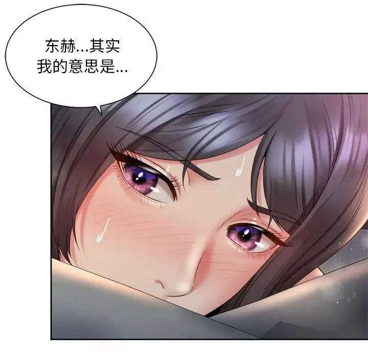 社内恋爱-第26话 - 图片 33
