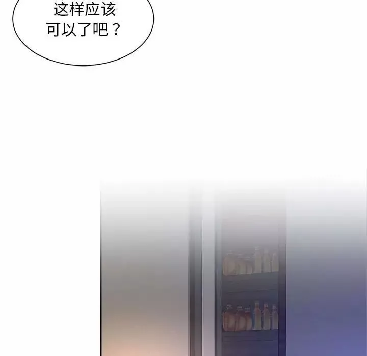 社内恋爱-第26话 - 图片 51