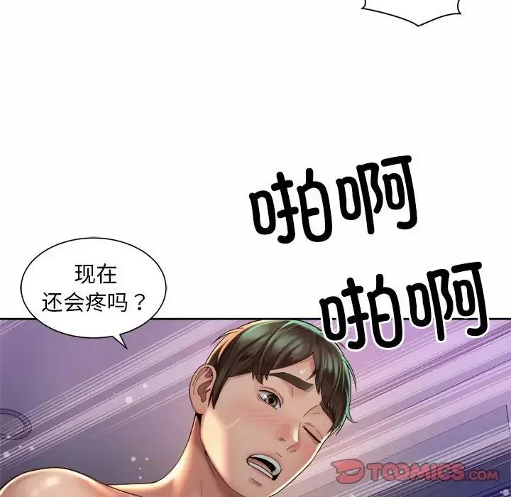 社内恋爱-第26话 - 图片 70