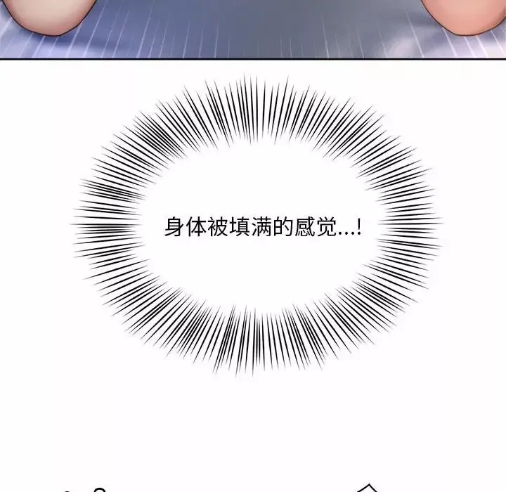 社内恋爱第26話