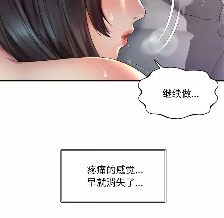 社内恋爱-第26话 - 图片 73