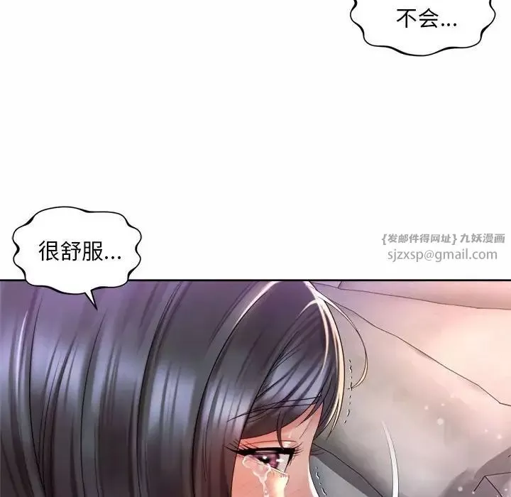 社内恋爱-第26话 - 图片 72