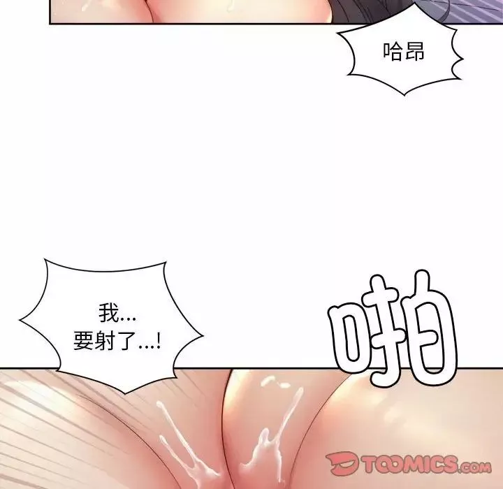 社内恋爱-第26话 - 图片 86