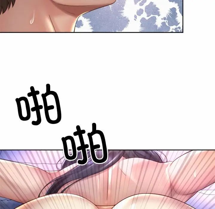 社内恋爱第26話