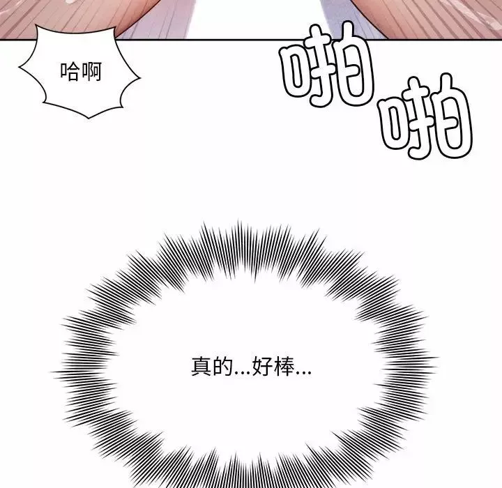 社内恋爱-第26话 - 图片 81