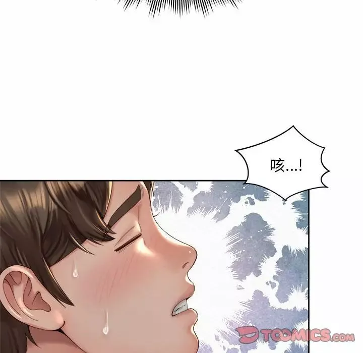 社内恋爱-第26话 - 图片 82