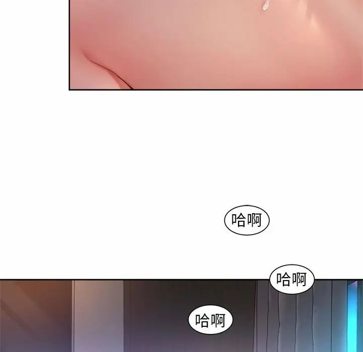 社内恋爱第26話