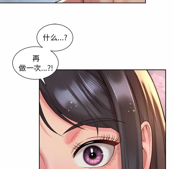 社内恋爱第26話