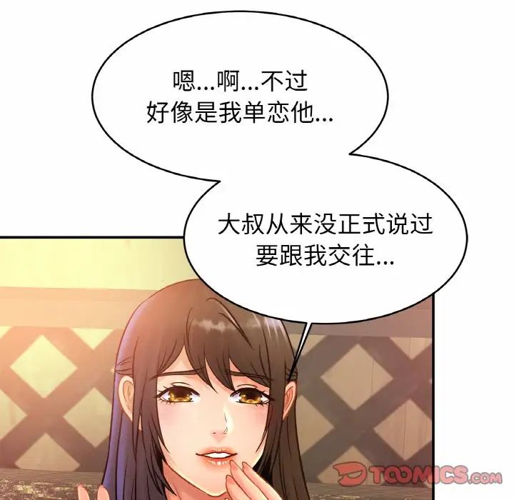 亲密一家人第29話