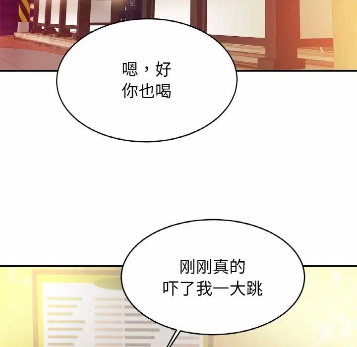 亲密一家人第29話